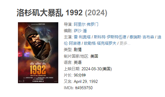 【新片速递】洛杉矶大暴乱（2024）欧美剧情1080P英语中字-电影资源论坛-交流广场-优选资源网