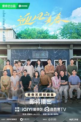 2024电视剧《迎风的青春》1080p主演:孙千/翟子路/刘琳/田雨/李乃文首更4集持续更新中-剧集资源论坛-交流广场-优选资源网