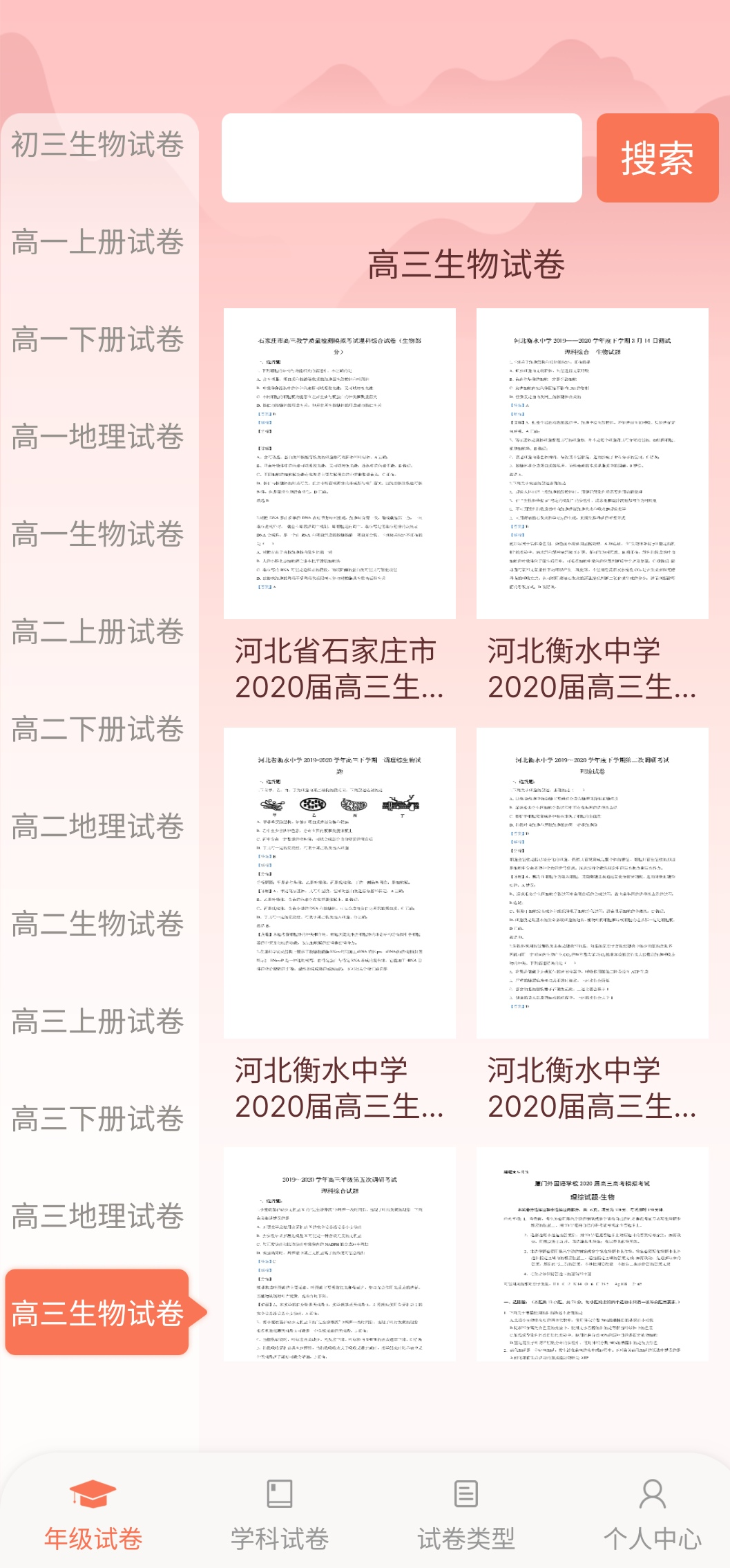 掌上探花1.1.0-软件资源论坛-交流广场-优选资源网_1