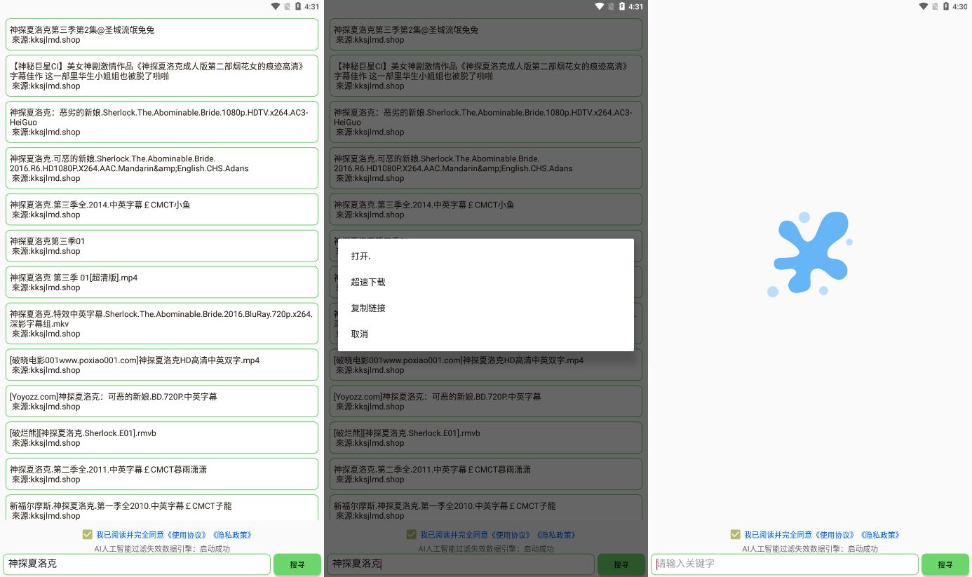 孤搜Ver.3.7.1磁力搜索去除下载限制版-软件资源论坛-交流广场-优选资源网_1