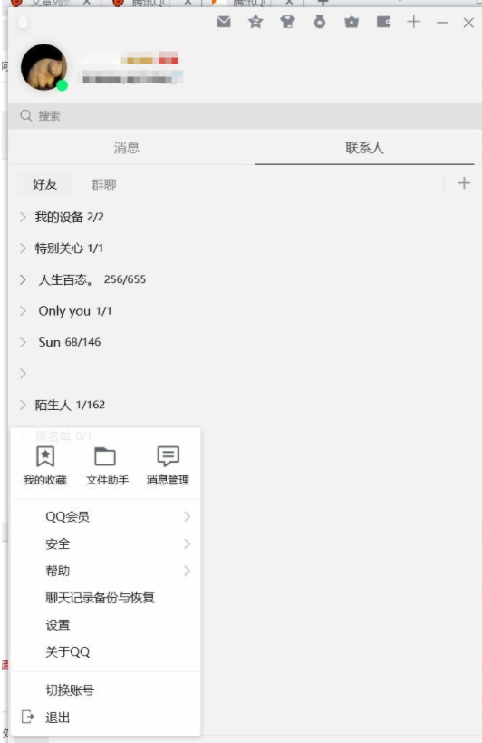 [Windows]腾讯QQ9.7.23去广告优化绿色版（经典版非新架构）-软件资源论坛-交流广场-优选资源网_1