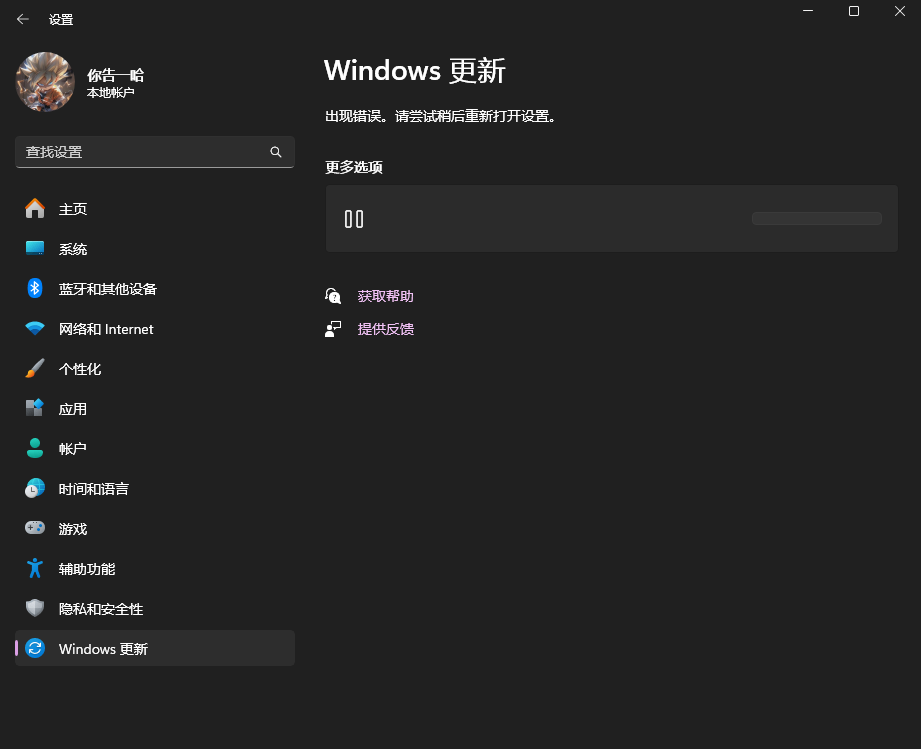 [Windows]一键彻底禁用系统更新工具-软件资源论坛-交流广场-优选资源网_1