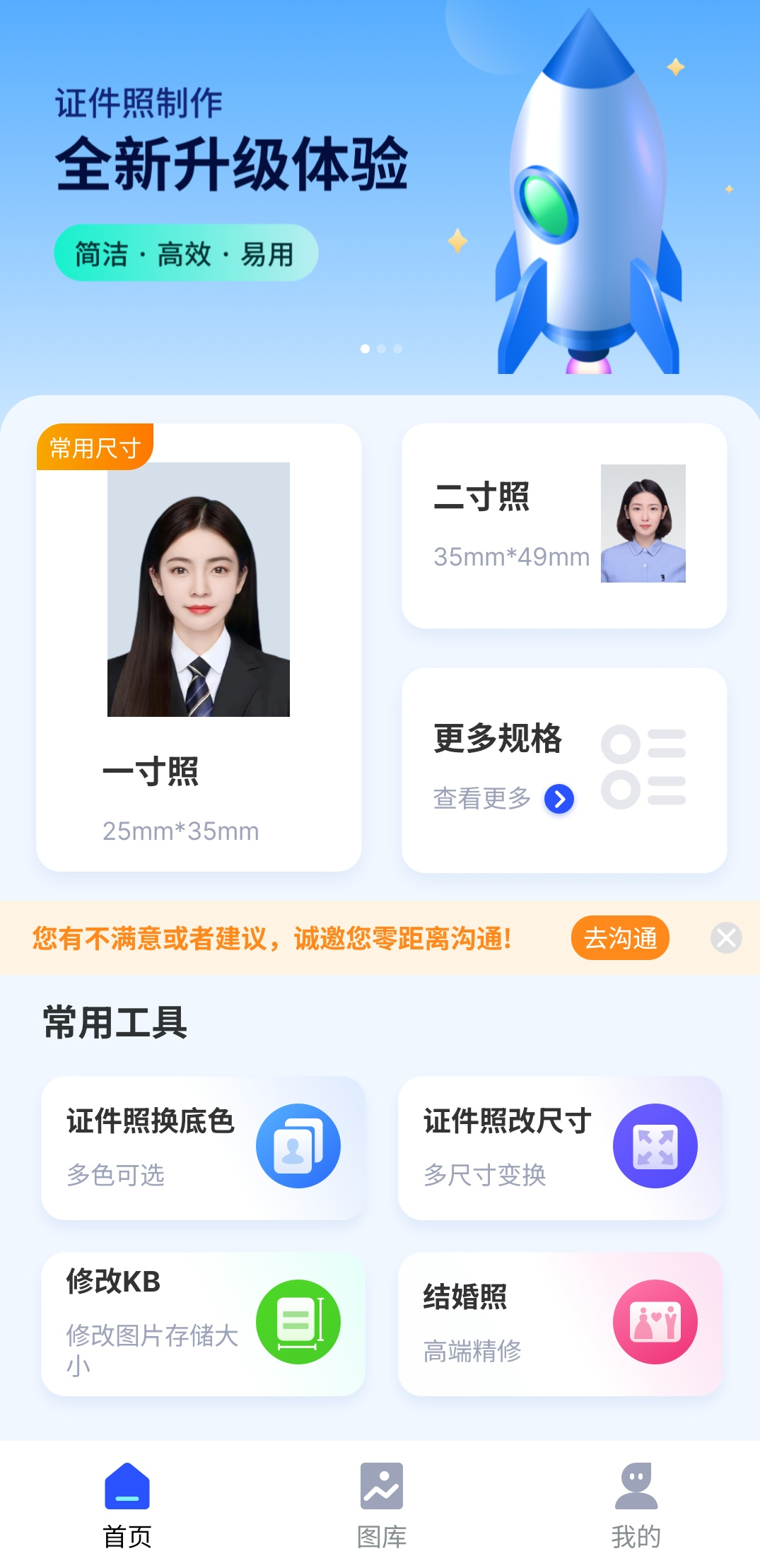 精美电子证件照_16.10.21会员版-优选资源网_1