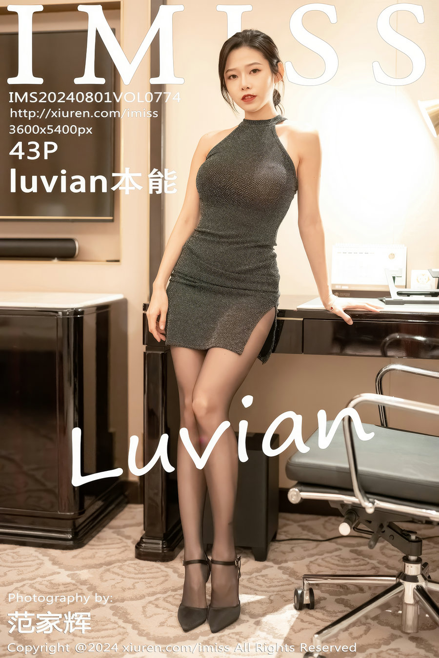 [IMiss]爱蜜社 2024.08.01 Vol.774 luvian本能 [43P358MB]-优选资源网_1