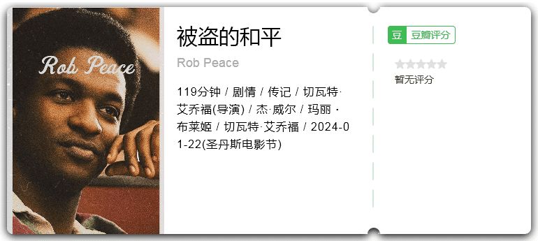 被盗的和平[2024][剧情传记美国]-电影资源论坛-交流广场-优选资源网_1