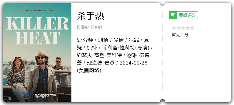 杀手热[2024][美国爱情悬疑]-电影资源论坛-交流广场-优选资源网_1