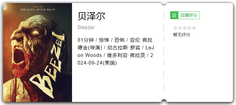 贝泽尔[2024][惊悚恐怖美国]-电影资源论坛-交流广场-优选资源网_1