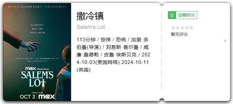 撒冷镇[2024][剧情惊悚恐怖美国]-电影资源论坛-交流广场-优选资源网_1