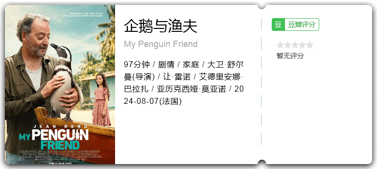 企鹅与渔夫[2024][剧情家庭美国]-电影资源论坛-交流广场-优选资源网_1