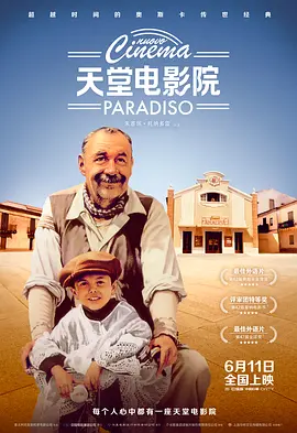 Top019.天堂电影院(导演剪辑加长版).Cinema.Paradiso.1988.Director's.Cut.Bluray.1080p.x265.AAC(5.1).GREENOTEA.mkv-剧集资源论坛-交流广场-优选资源网