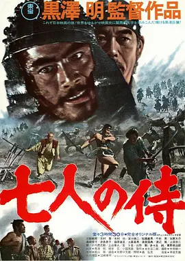 Top114.七武士(CC标准收藏版).Seven.Samurai.1954.Criterion.Collection.Bluray.1080p.x265.AAC.GREENOTEA.mkv-剧集资源论坛-交流广场-优选资源网