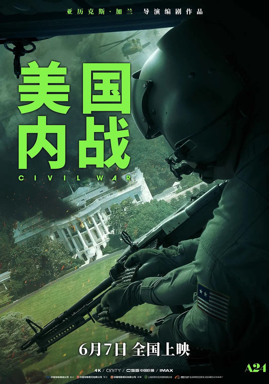 美国内战（2024）克斯汀·邓斯特瓦格纳·马拉【4K+1080P】-电影资源论坛-交流广场-优选资源网_1