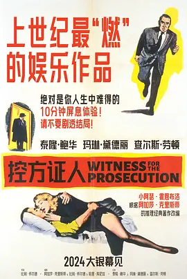 Top153.控方证人.Witness.for.the.Prosecution.1957.Bluray.1080p.x265.AAC.GREENOTEA.mkv-剧集资源论坛-交流广场-优选资源网_1