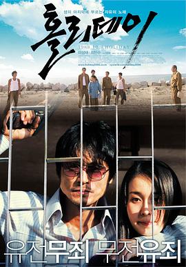 [假日][118分钟][2006][剧情/动作/犯罪][720P]-电影资源论坛-交流广场-优选资源网_1