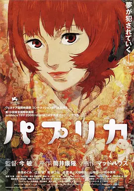 Top161.红辣椒.Paprika.2006.Bluray.1080p.x265.AAC(5.1).4Audios.GREENOTEA.mkv-剧集资源论坛-交流广场-优选资源网_1