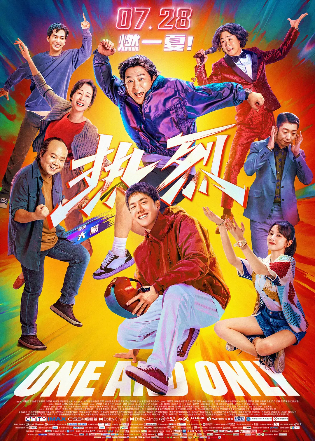 热烈（2023）导演：大鹏演员：黄渤王一博刘敏涛岳云鹏【4K+1080P】【逆风翻盘回击人生】-电影资源论坛-交流广场-优选资源网_1