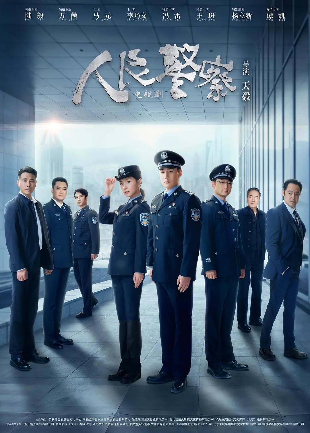 人民警察（2024）陆毅万茜更3集[1080P高码]-剧集资源论坛-交流广场-优选资源网_1