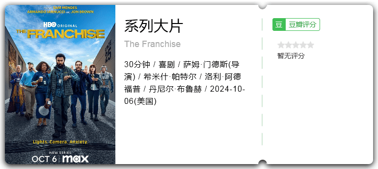 系列大片[2024][喜剧美国]-剧集资源论坛-交流广场-优选资源网_1