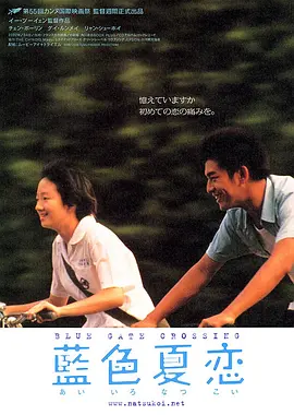 Top181.蓝色大门.Blue.Gate.Crossing.2002.JPN.Bluray.1080p.x265.AAC.2Audios.GREENOTEA.mkv-剧集资源论坛-交流广场-优选资源网_1