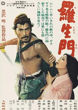 Top157.罗生门(CC标准收藏版).Rashomon.1950.Criterion.Collection.Bluray.1080p.x265.AAC.4Audios.GREENOTEA.mkv-剧集资源论坛-交流广场-优选资源网_1