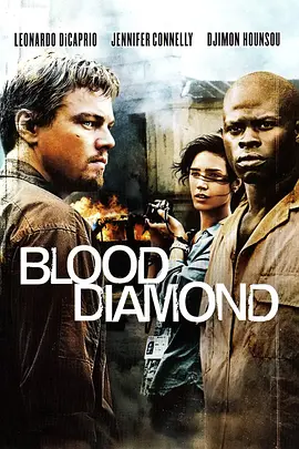 Top225.血钻.Blood.Diamond.2006.Bluray.1080p完整清晰-剧集资源论坛-交流广场-优选资源网_1