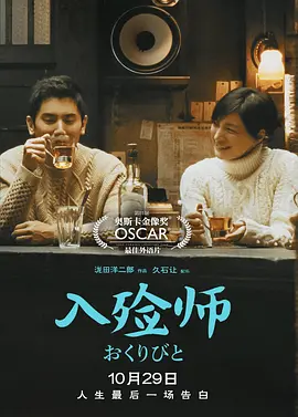 Top063.入殓师.Departures.2008.Bluray.1080完整清晰-剧集资源论坛-交流广场-优选资源网_1