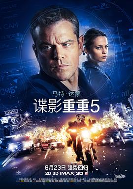 谍影重重5JasonBourne(2016)【UHD.BluRay.2160p.DTS-X.7.1.DV.HDR.HEVC.HYBRID.REMUX内封简繁英多国字幕马特·达蒙】-电影资源论坛-交流广场-优选资源网_1