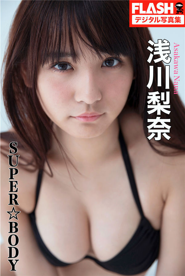 浅川梨奈写真集《SUPER☆BODY》高清全本[76P]-优选资源网_1