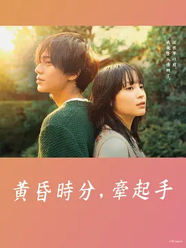 HalfLight.黄昏.双语字幕.HR-HDTV.AC3.1024X576.X264-人人影视制作(1).mkv-剧集资源论坛-交流广场-优选资源网_1