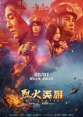 backdraf.烈火雄心.中文字幕.HR-HDTV.AC3.960X528.x264-人人影视制作(1).avi-剧集资源论坛-交流广场-优选资源网_1