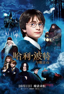 Top141.哈利·波特与魔法石.Harry.Potter.and.the.Sorcerer‘s.Stone.2001.Bluray.1080p.x265.AAC(5.1).2Audios.GREENOTEA.mkv-剧集资源论坛-交流广场-优选资源网_1