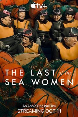 最后的海洋之女TheLastoftheSeaWomen(2024)【4K/DV/HDR内封简繁英多国字幕】-优选资源网_1