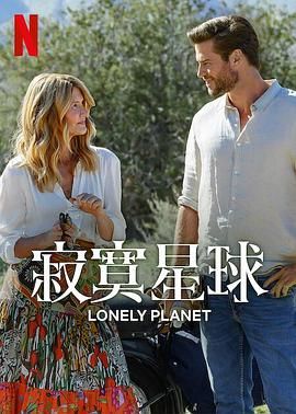 寂寞星球LonelyPlanet(2024)【Netflix版本1080P内封简繁英多国字幕劳拉·邓恩/利亚姆·海姆斯沃斯】-电影资源论坛-交流广场-优选资源网_1