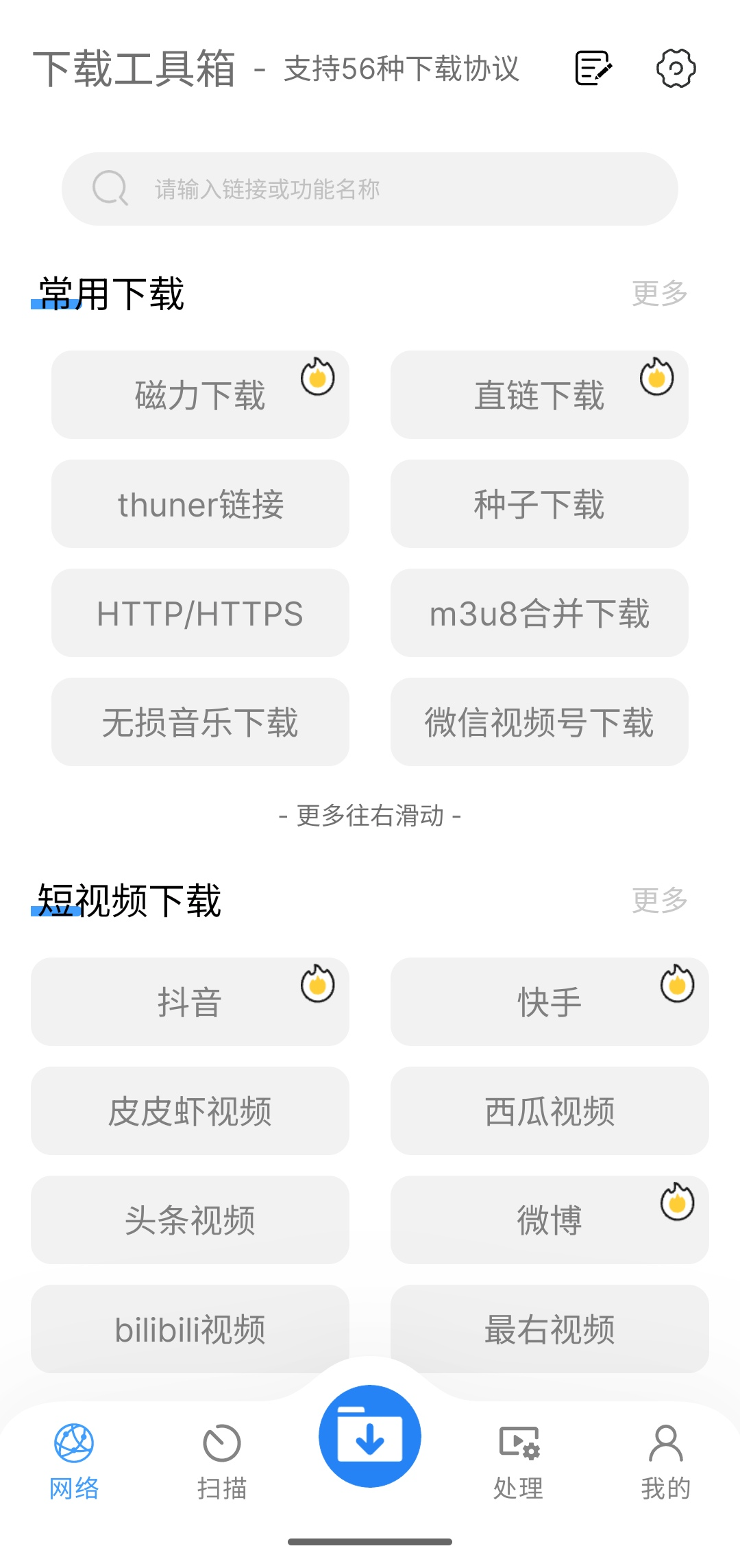 下载工具箱-优选资源网_1