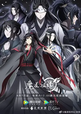 动漫《魔道祖师1-3》合集【1080P/4K】【全集】（（2022）完整清晰-电影资源论坛-交流广场-优选资源网_1