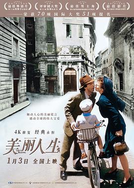 【电影】美丽人生.Life.Is.Beautiful.1997.Bluray.1080p-电影资源论坛-交流广场-优选资源网_1