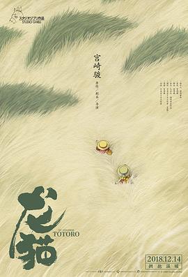 【电影】龙猫.My.Neighbor.Totoro.1988.Bluray.1080p-电影资源论坛-交流广场-优选资源网_1