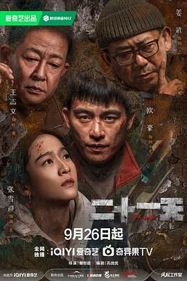 二十一天(2024)S1全集【4K/EDR/高码率/杜比音效】【帧绮映画MAX】-剧集资源论坛-交流广场-优选资源网_1