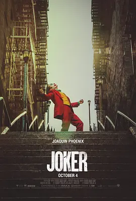 小丑Joker(2019)完整清晰-电影资源论坛-交流广场-优选资源网