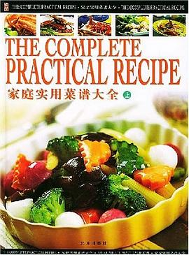 【食谱】家庭实用菜谱大全（上、中、下）【出版社:北京出版社】【豆瓣评分：8.5分】-优选资源网_1