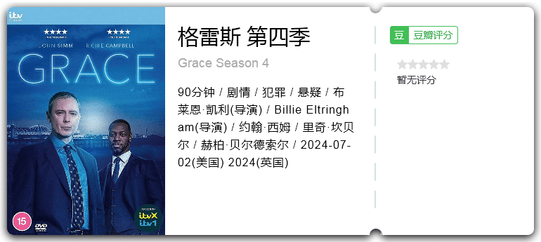 格雷斯第四季[2024][剧情悬疑犯罪]-剧集资源论坛-交流广场-优选资源网_1