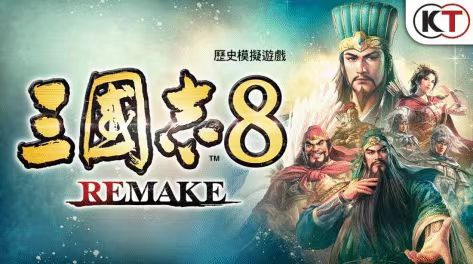 三国志8重制版PC-优选资源网_1