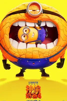 【神偷奶爸4DespicableMe4】2024【附第1234部全部资源】【番外+小黄人大眼睛系列】【4K60帧】-电影资源论坛-交流广场-优选资源网_1