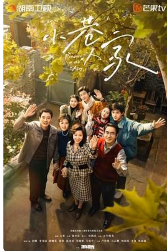 小巷人家（2024）4KSDR帧享世界更至EP08-剧集资源论坛-交流广场-优选资源网_1