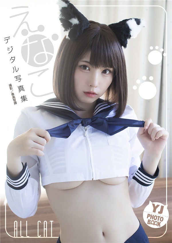 Enako写真集《ALL CAT》高清全本[45P] - 美女海-美女海