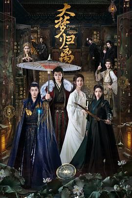 大梦归离（2024）4KSDR标码更新12杜比音效/侯明昊/陈都灵-剧集资源论坛-交流广场-优选资源网_1