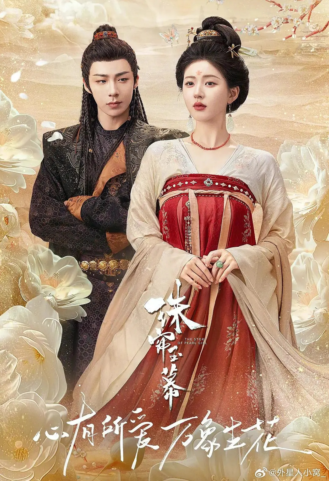 珠帘玉幕（2024）赵露思刘宇宁更4集[4k高码][1080P高码]-剧集资源论坛-交流广场-优选资源网_1