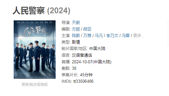 【38集全】人民警察（2024）国产剧情.1080P国语中字-电影资源论坛-交流广场-优选资源网_1