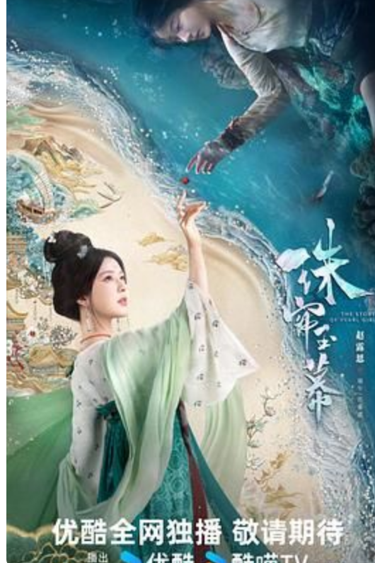 珠帘玉幕(2024)4KEDR臻彩视听简中字幕更10集/爱情/古装/赵露思-剧集资源论坛-交流广场-优选资源网_1