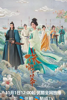 珠帘玉幕/昆山玉前传（2024）【更10集】【4K/HQ/60帧/高码率】【杜比5.1音效】【赵露思/刘宇宁】【7G/集】-电影资源论坛-交流广场-优选资源网_1